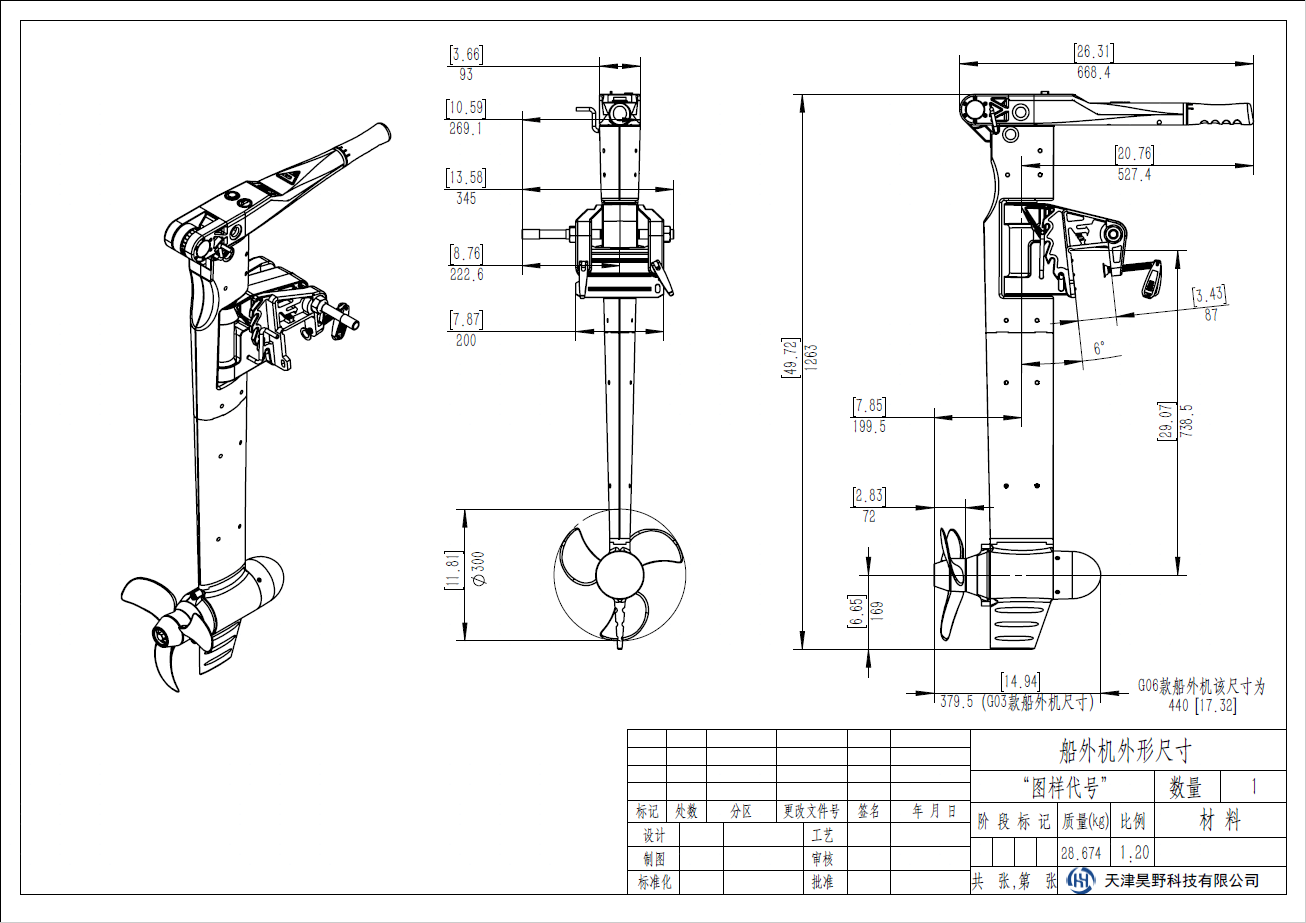 Electric outboard 3kW (NEW)